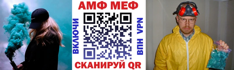 АМФ VHQ  Хабаровск 