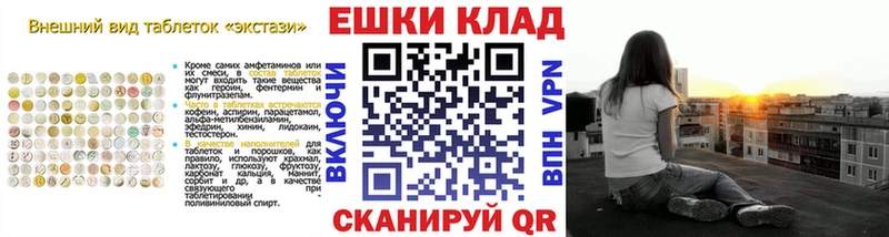 Экстази MDMA  как найти закладки  blacksprut ссылка  Хабаровск 