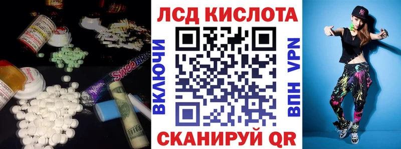 ЛСД экстази кислота  Хабаровск 
