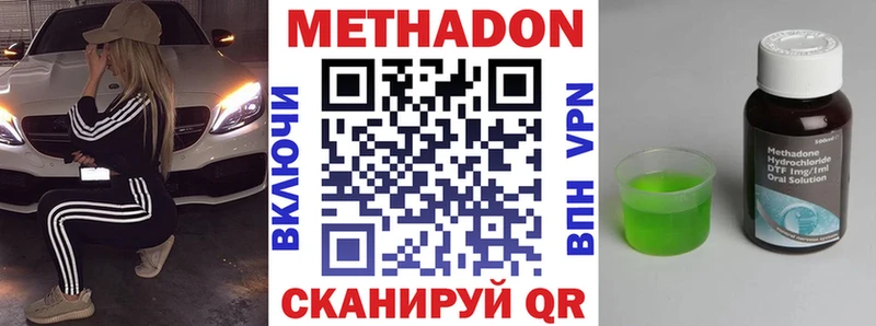Метадон кристалл купить закладку Хабаровск